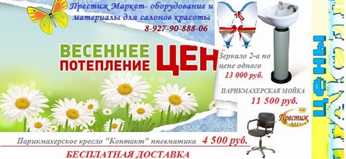 Престиж-Маркет Самара