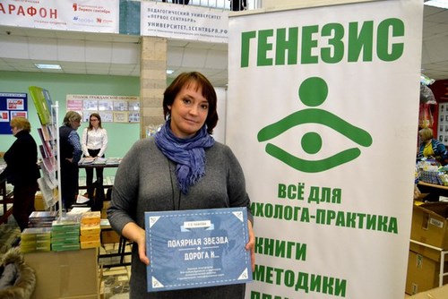 Профессионал+ Самара