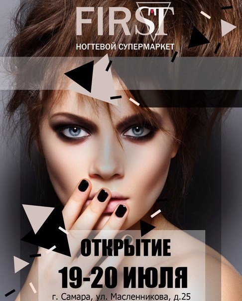 Прованс
