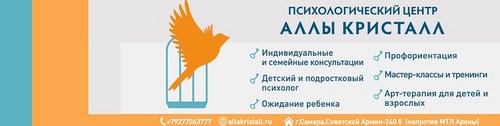Логотип компании Психологический центр Аллы Кристалл