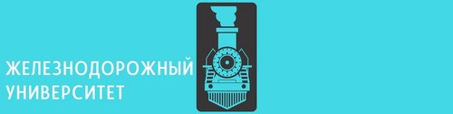 Логотип компании Самарский государственный университет путей сообщения