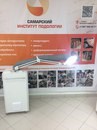 Для Самарский Институт Подологии