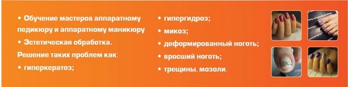 Логотип компании Самарский Институт Подологии, ООО