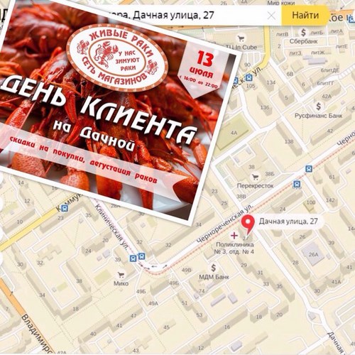 Сеть магазинов