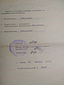 Для Сибирское Здоровье, корпорация