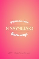 Для Совершенство Самара