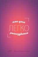 Совершенство