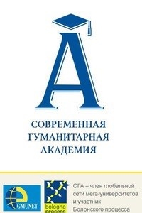 Логотип компании Современная гуманитарная академия