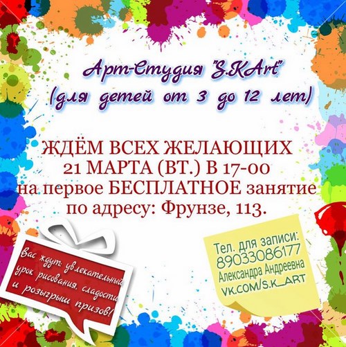 Для Speak English School