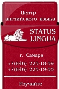 Логотип компании Status lingua, центр английского языка