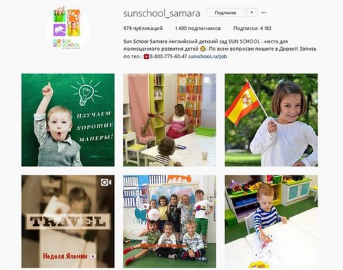 Sun School Самара