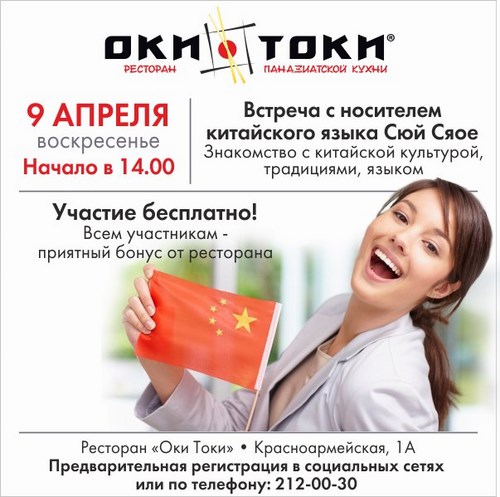 Сюнмоу, студия китайского языка