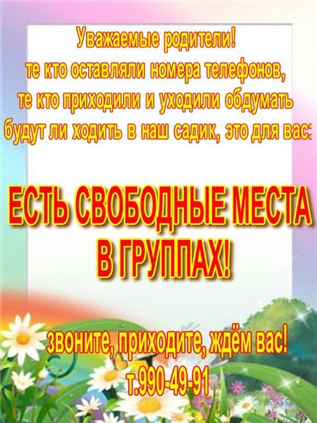 Изображение Теремок, детский сад, г. Самара