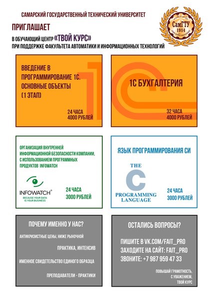 Твой курс обучающий