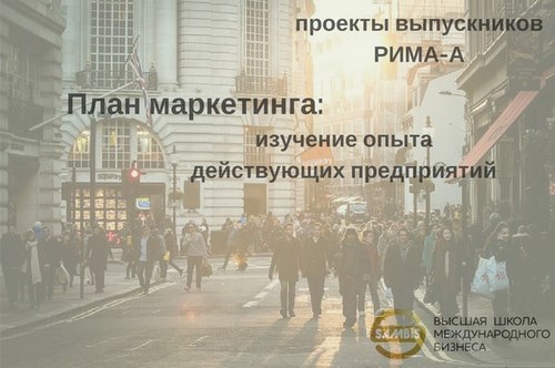 Новость Высшая школа международного