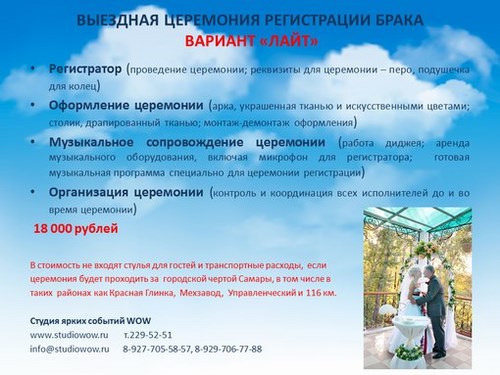 WOW студия