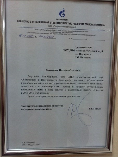Я-Полиглот